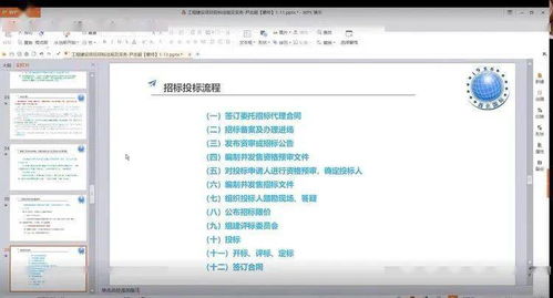 西北地區(qū)召開(kāi)工程建設(shè)項(xiàng)目招標(biāo)法規(guī)及實(shí)務(wù)交流會(huì)