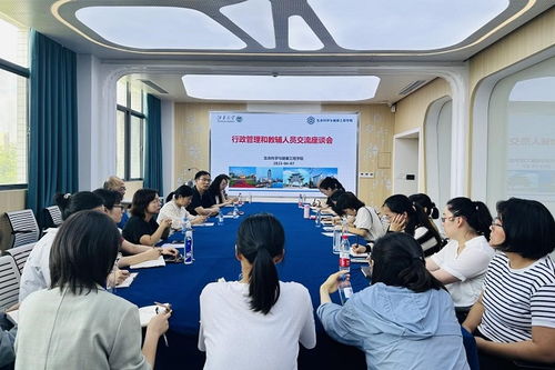 生命科學(xué)與健康工程學(xué)院召開(kāi)行政管理和教輔人員座談會(huì)，聚焦工程管理服務(wù)優(yōu)化與提升
